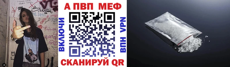 Альфа ПВП мука  Купить закладки  Сухиничи 