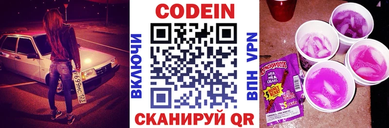 Кодеин Purple Drank  Купить где  Сухиничи 