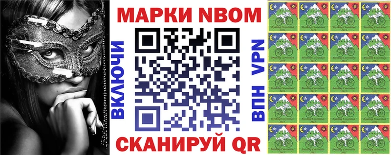 Купить Сухиничи Марки N-bome 1500мкг